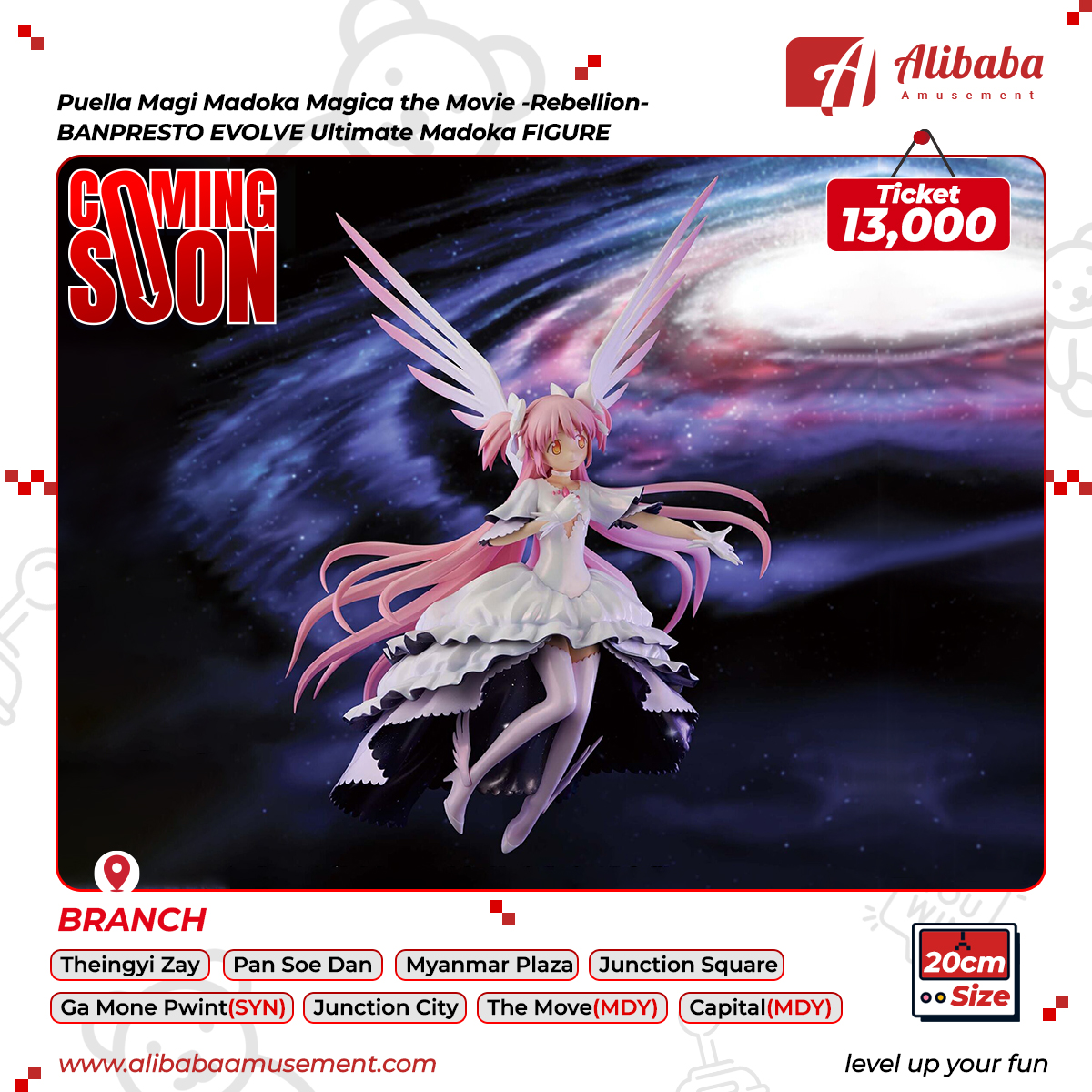 Puella Magi Madoka Magica the Movie -Rebellion- BANPRESTO EVOLVE Ultimate Madoka FIGURE