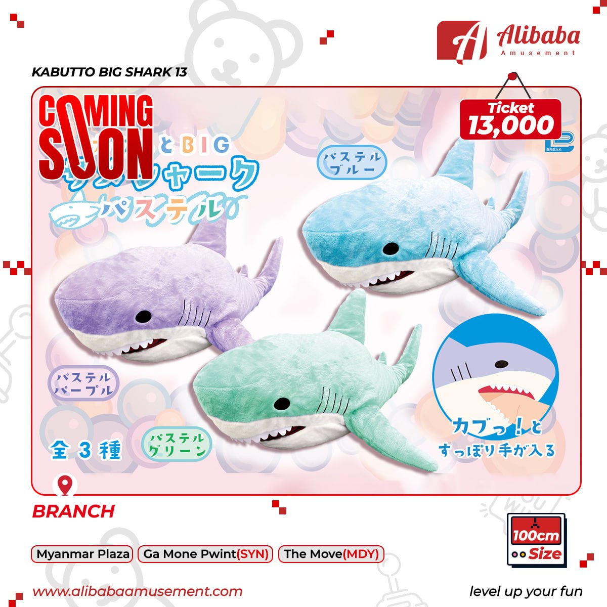 KABUTTO BIG SHARK 13