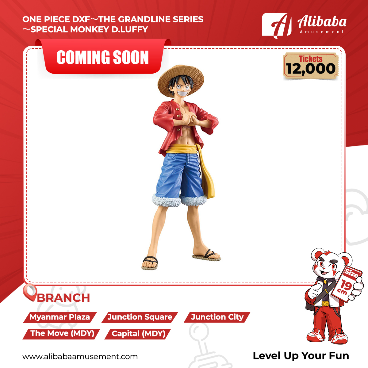 ‘ONE PIECE DXF～THE GRANDLINE SERIES～SPECIAL MONKEY D.LUFFY