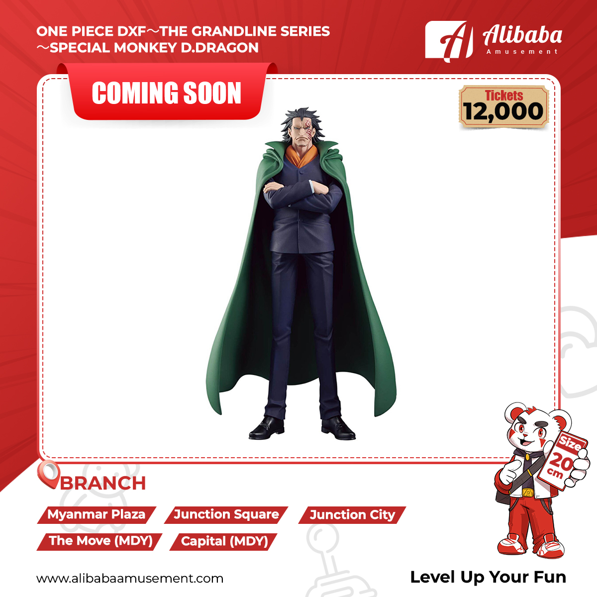 ‘ONE PIECE DXF～THE GRANDLINE SERIES～SPECIAL MONKEY D.DRAGON