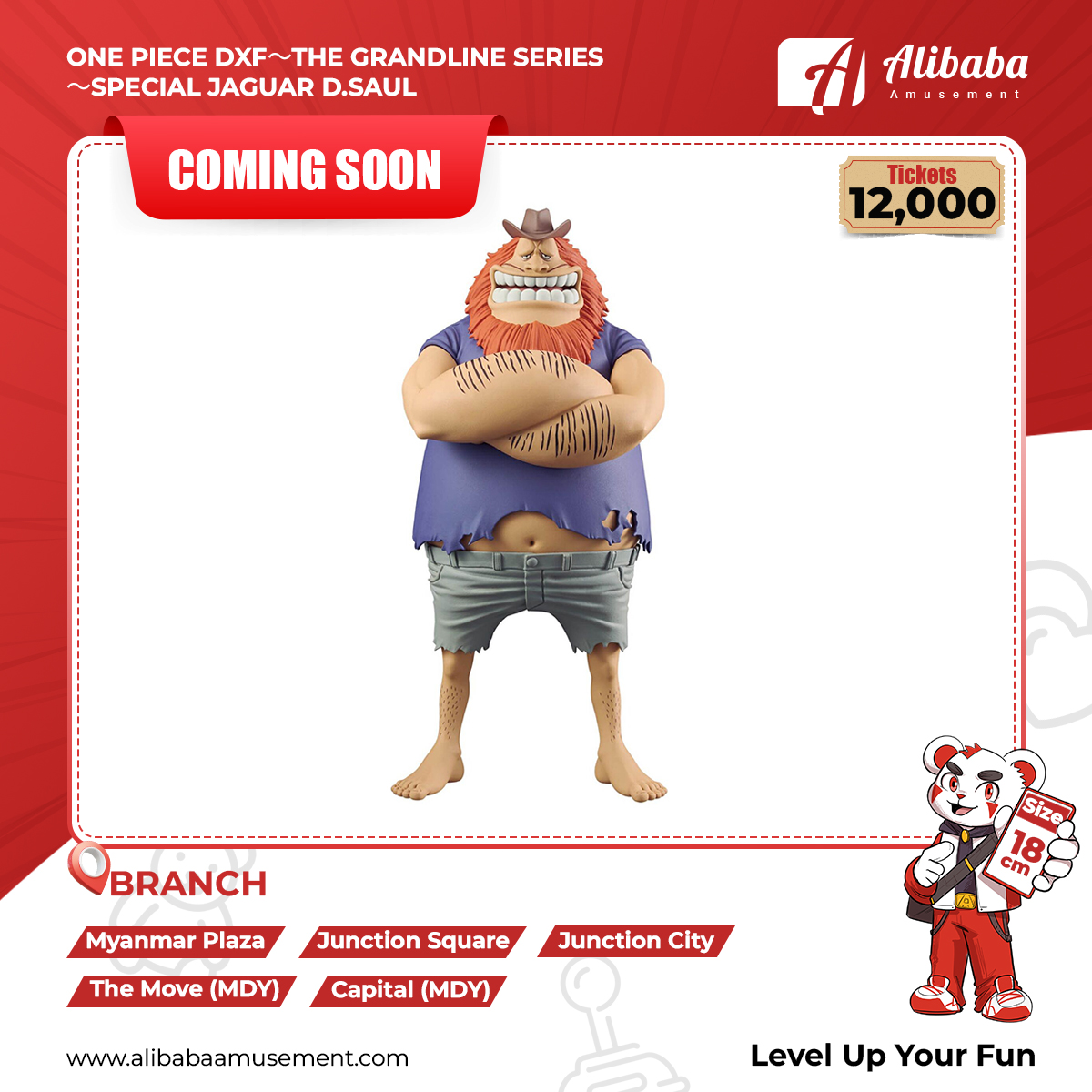 ‘ONE PIECE DXF～THE GRANDLINE SERIES～SPECIAL JAGUAR D.SAUL