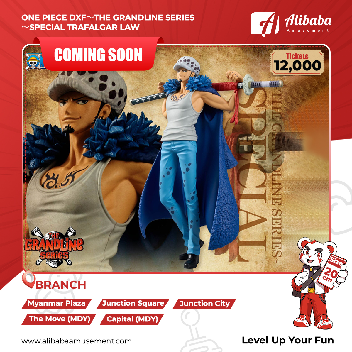 'ONE PIECE DXF～THE GRANDLINE SERIES～SPECIAL TRAFALGAR LAW