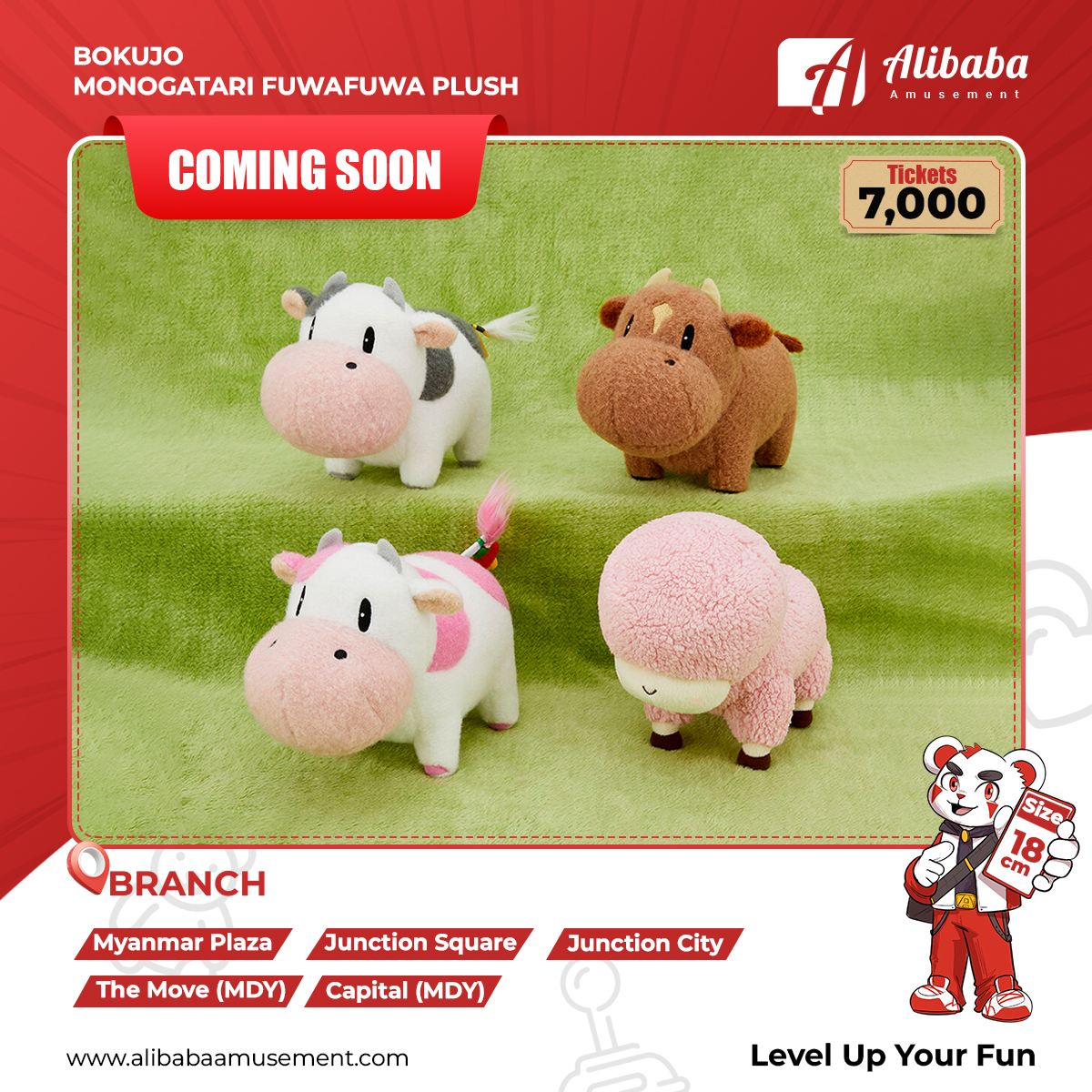 BOKUJO MONOGATARI FUWAFUWA PLUSH