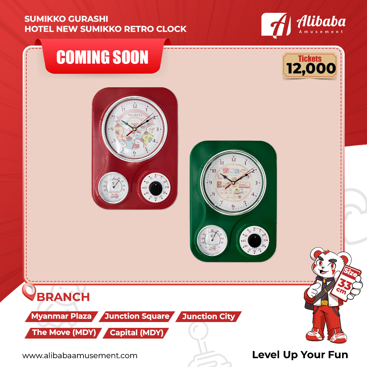 SUMIKKO GURASHI HOTEL NEW SUMIKKO RETRO CLOCK