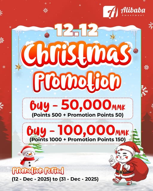 Christmas Promotion