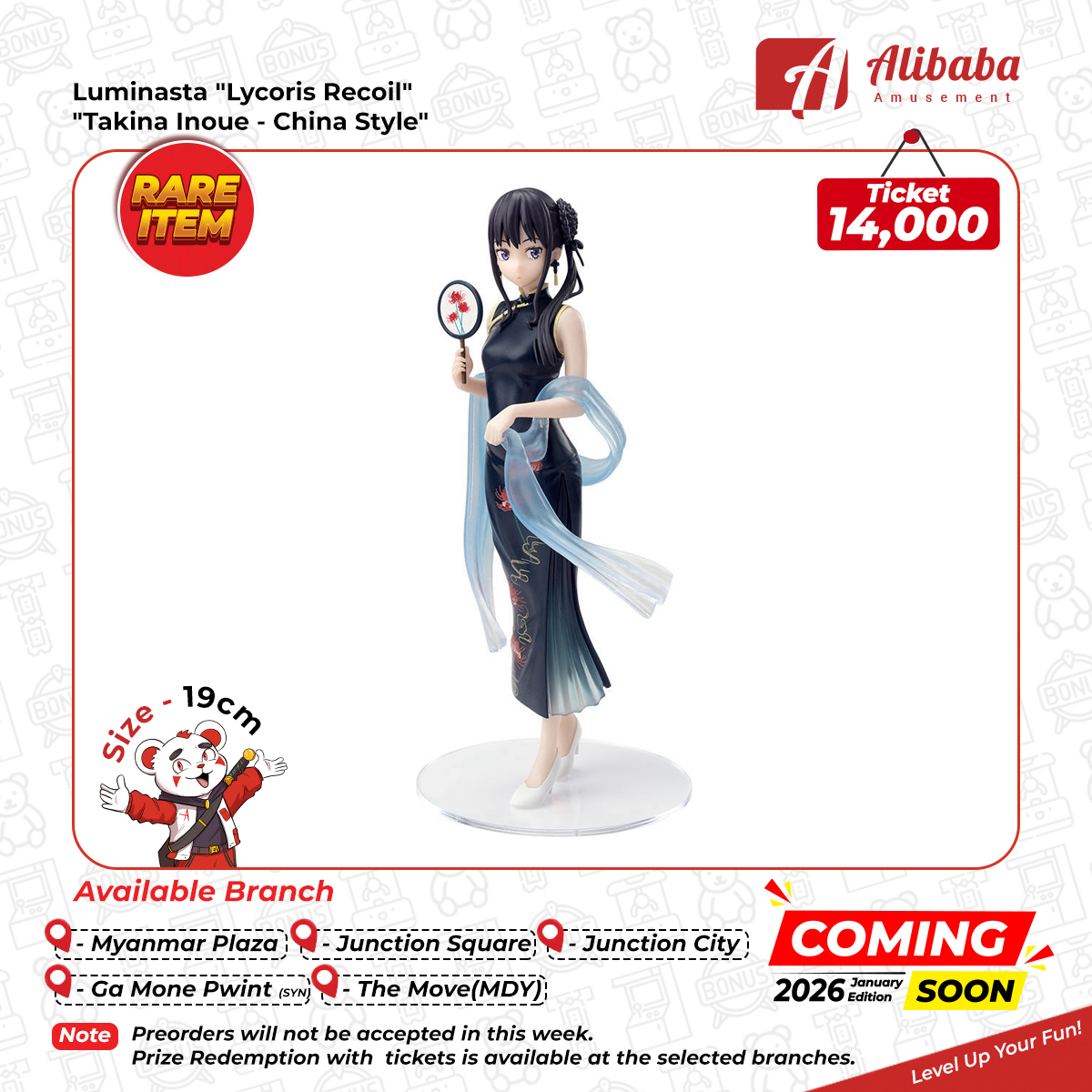 Luminasta “Lycoris Recoil” “Takina Inoue – China Style”