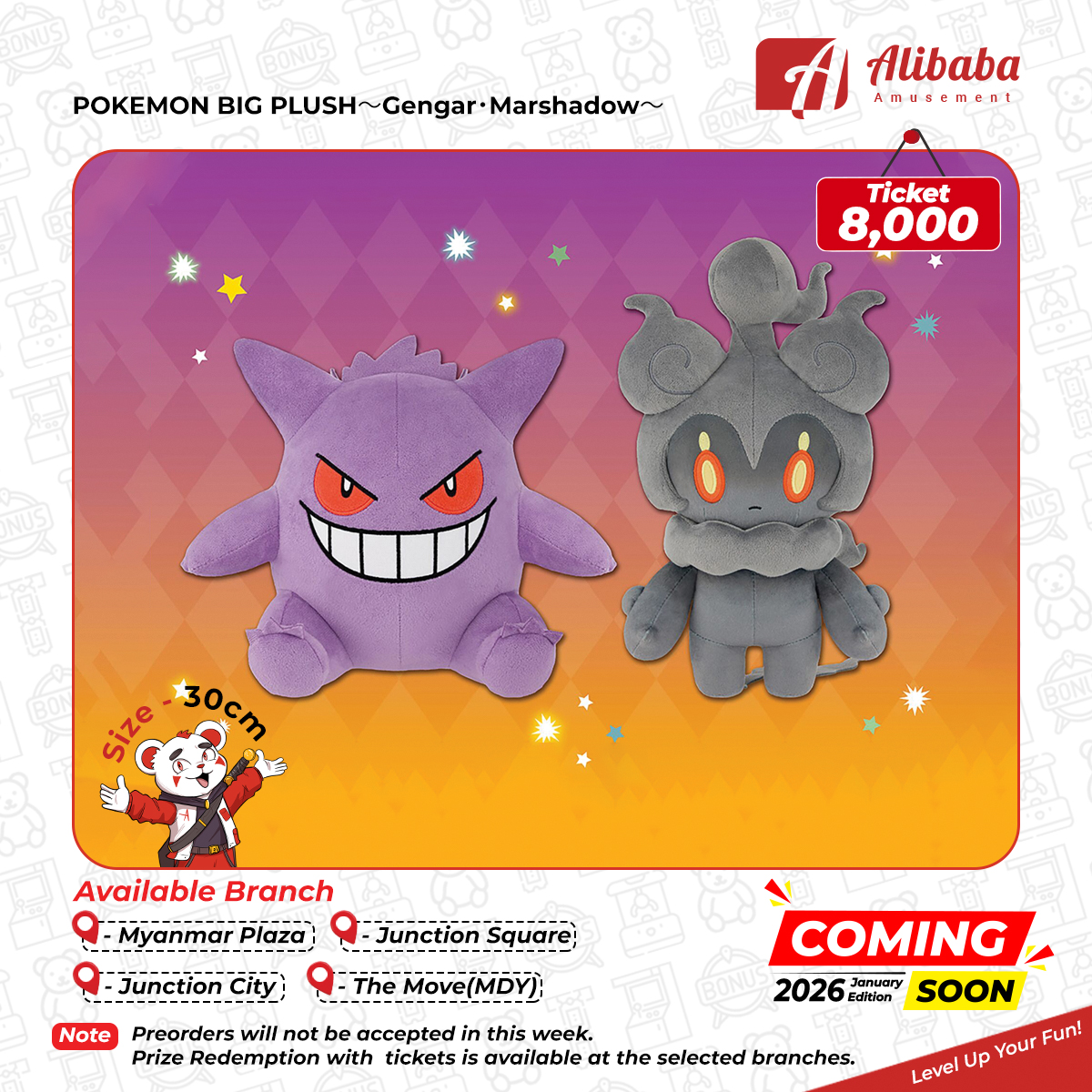 POKEMON BIG PLUSH～Gengar・Marshadow～