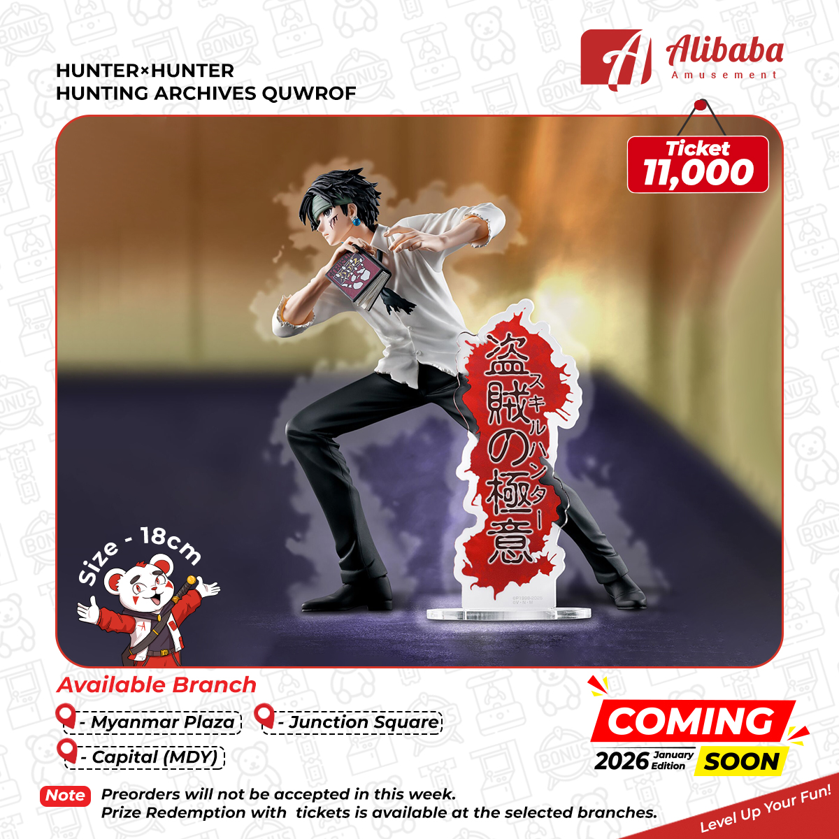 HUNTER×HUNTER HUNTING ARCHIVES QUWROF