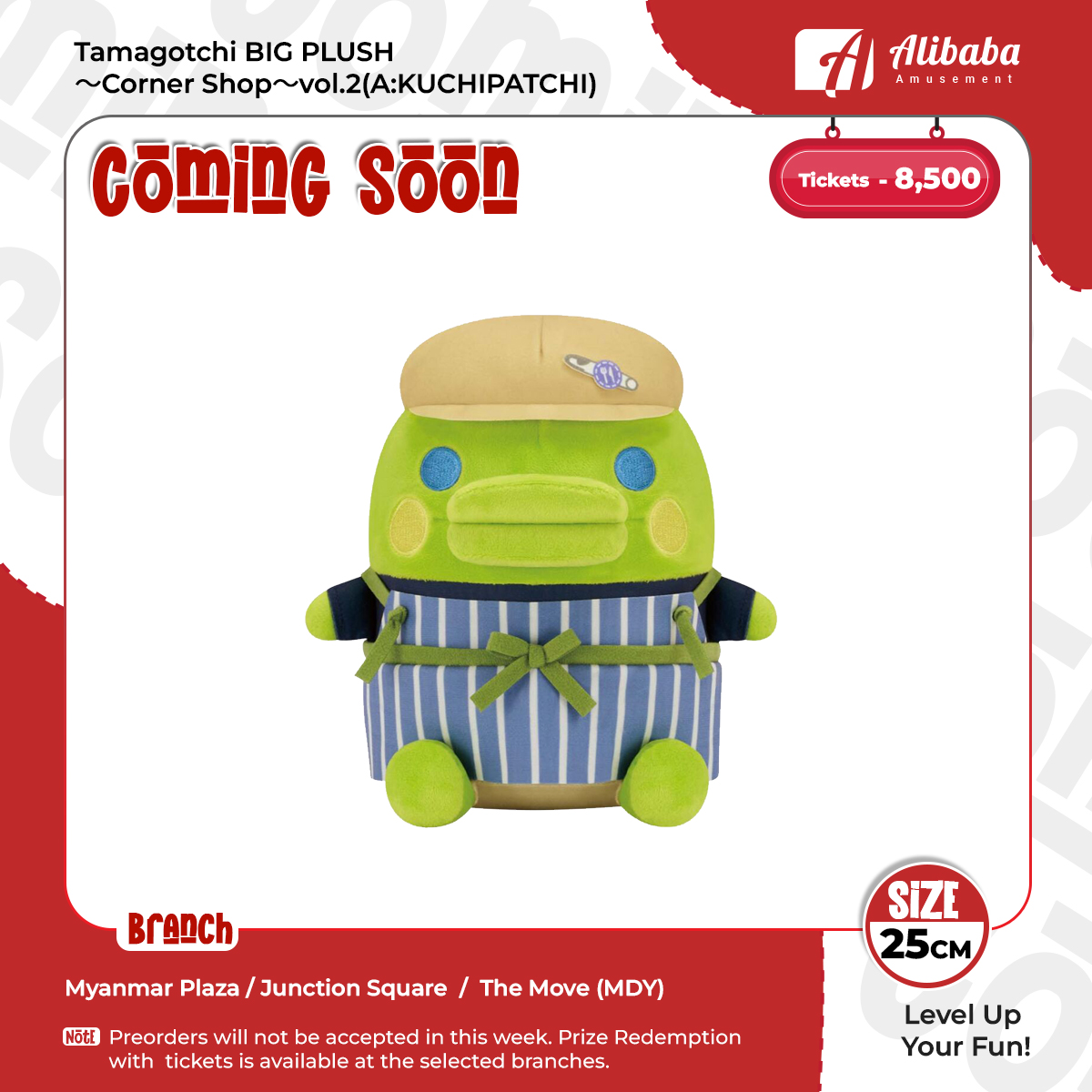 Tamagotchi BIG PLUSH～Corner Shop～vol.2(A:KUCHIPATCHI)