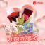 Valentine 's Day Promotion