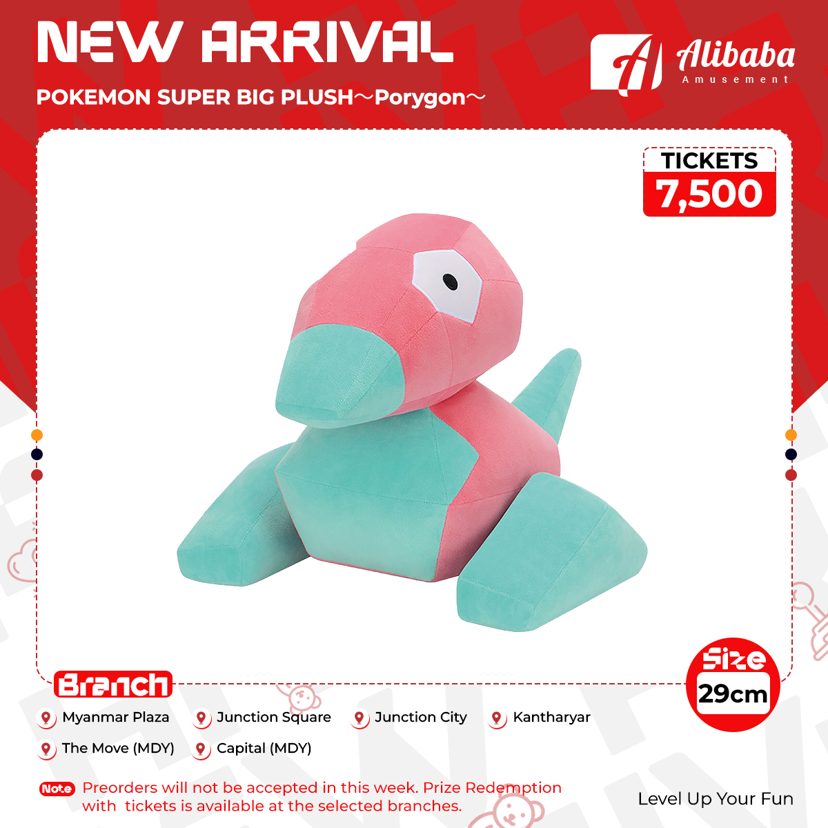 POKEMON SUPER BIG PLUSH～Porygon～