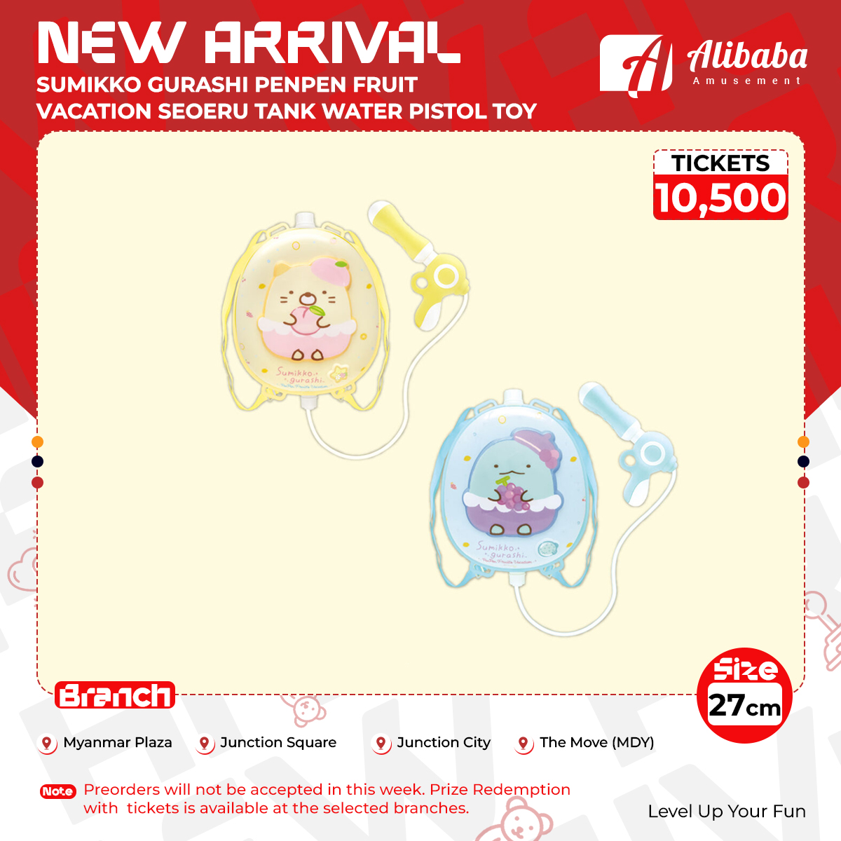 SUMIKKO GURASHI PENPEN FRUIT VACATION SEOERU TANK WATER PISTOL TOY