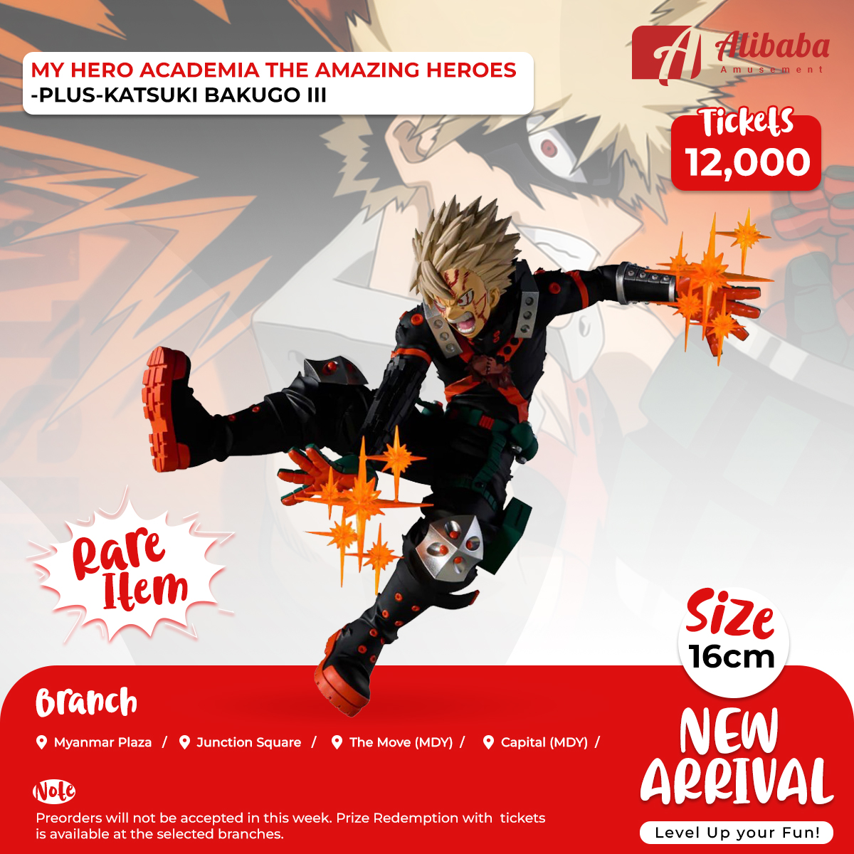 MY HERO ACADEMIA THE AMAZING HEROES-PLUS-KATSUKI BAKUGO Ⅲ