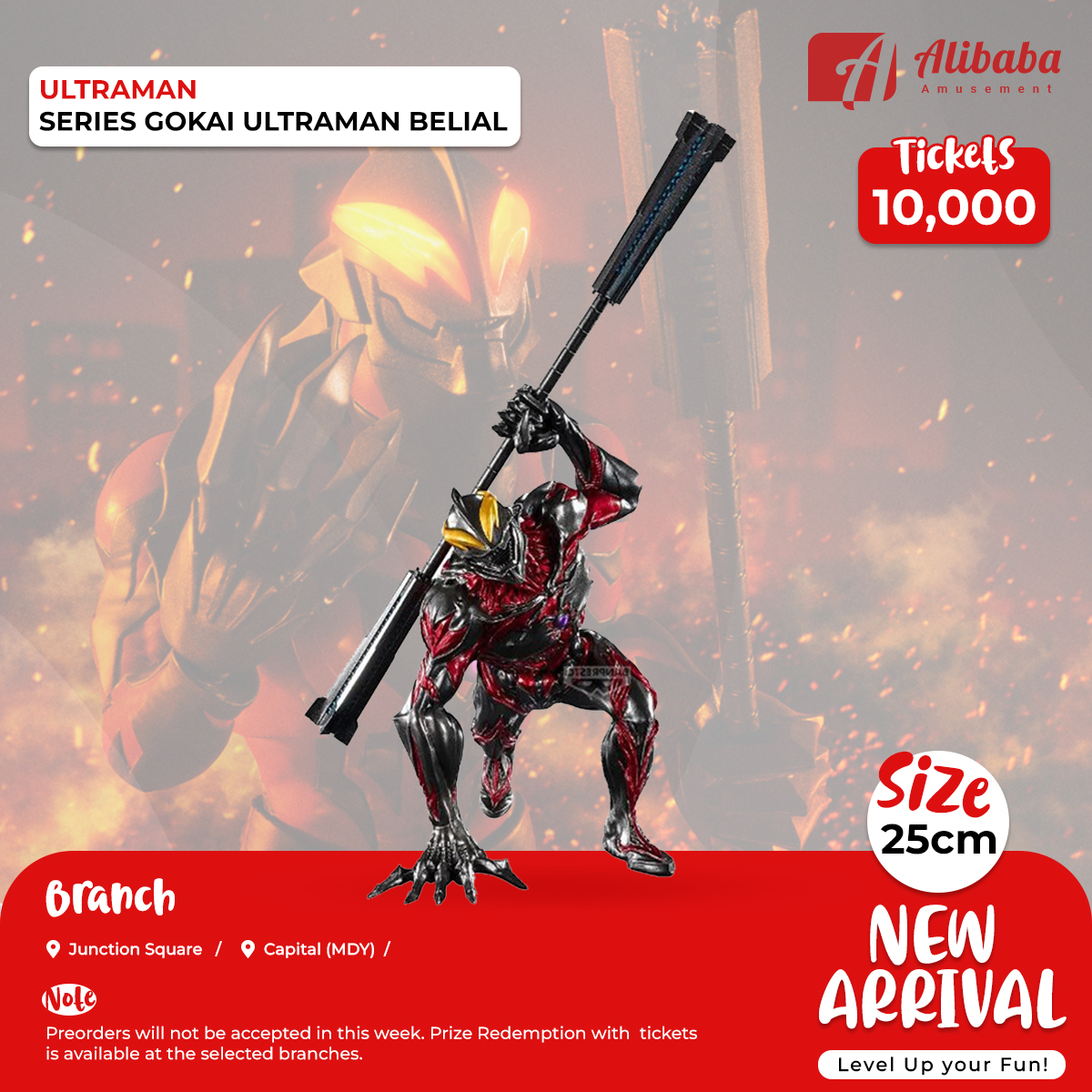 ULTRAMAN SERIES GOKAI ULTRAMAN BELIAL