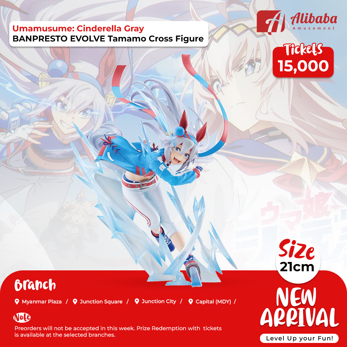 Umamusume: Cinderella Gray BANPRESTO EVOLVE Tamamo Cross Figure