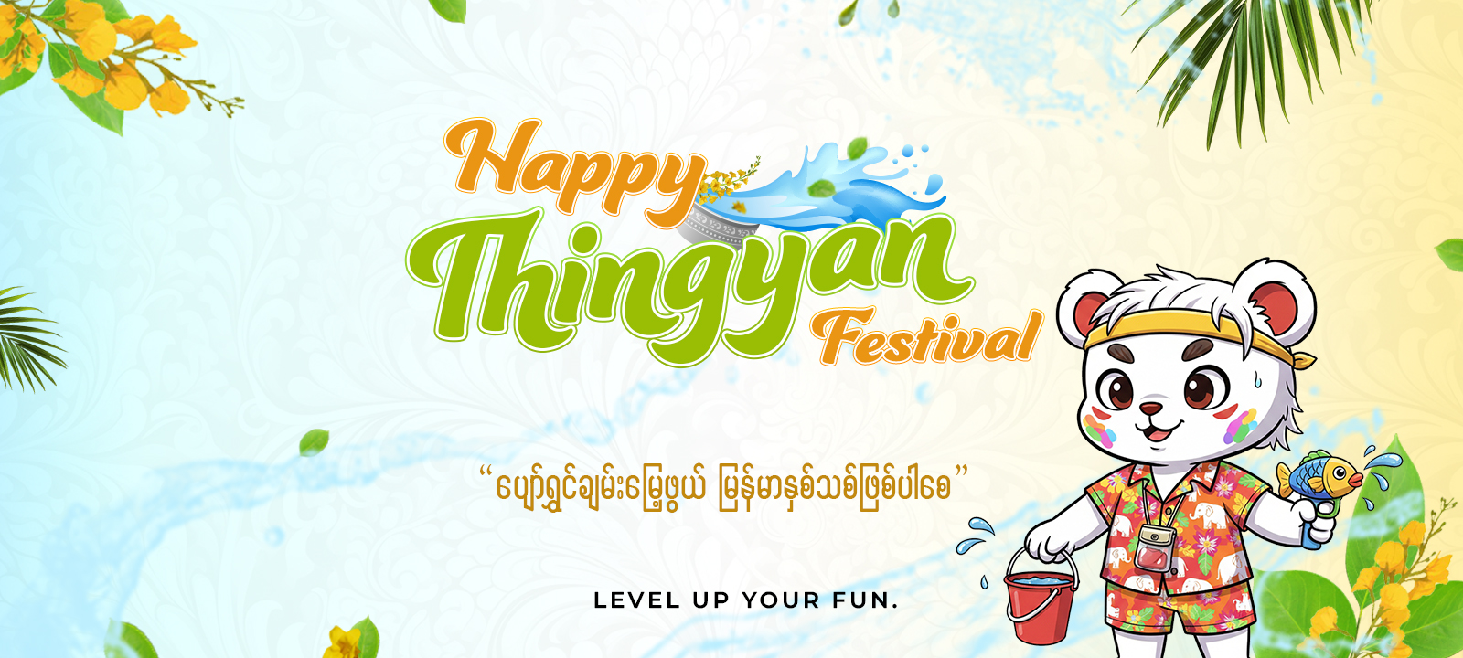 Thingyan Website-Banner