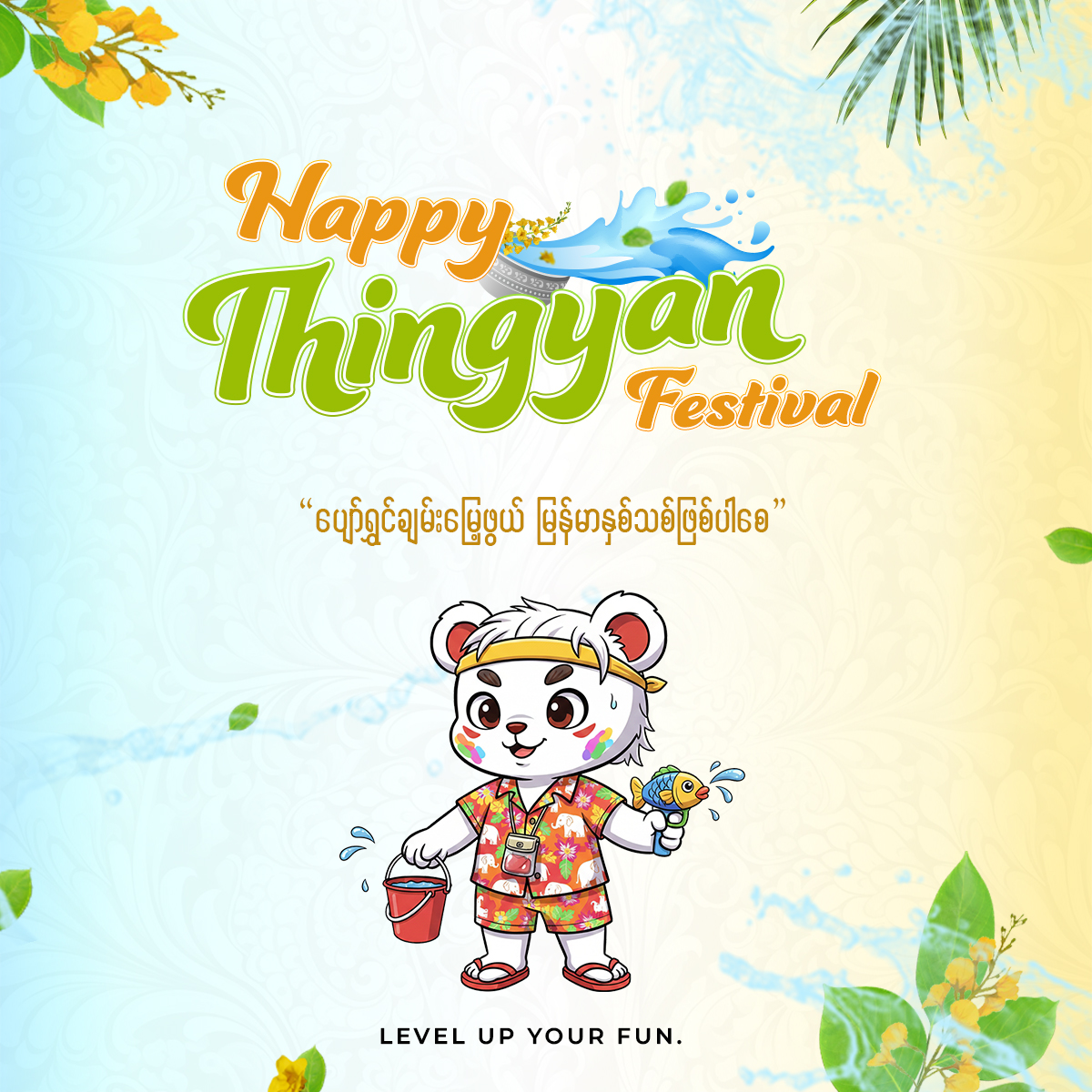 Website-Banner-Phone