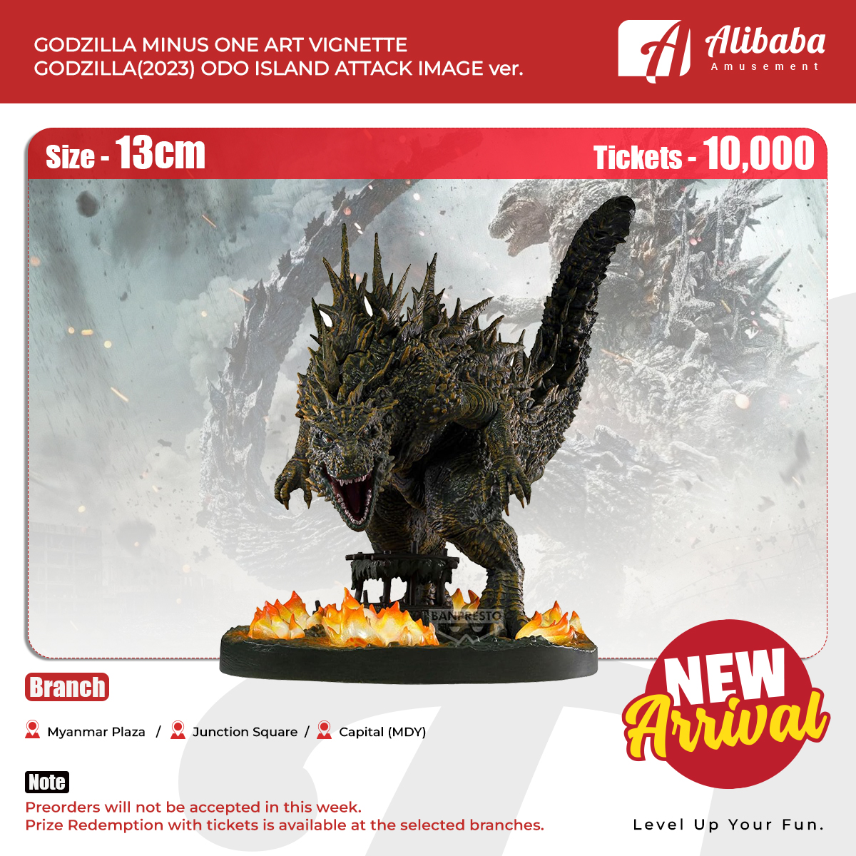 GODZILLA MINUS ONE ART VIGNETTE GODZILLA(2023) ODO ISLAND ATTACK IMAGE ver.