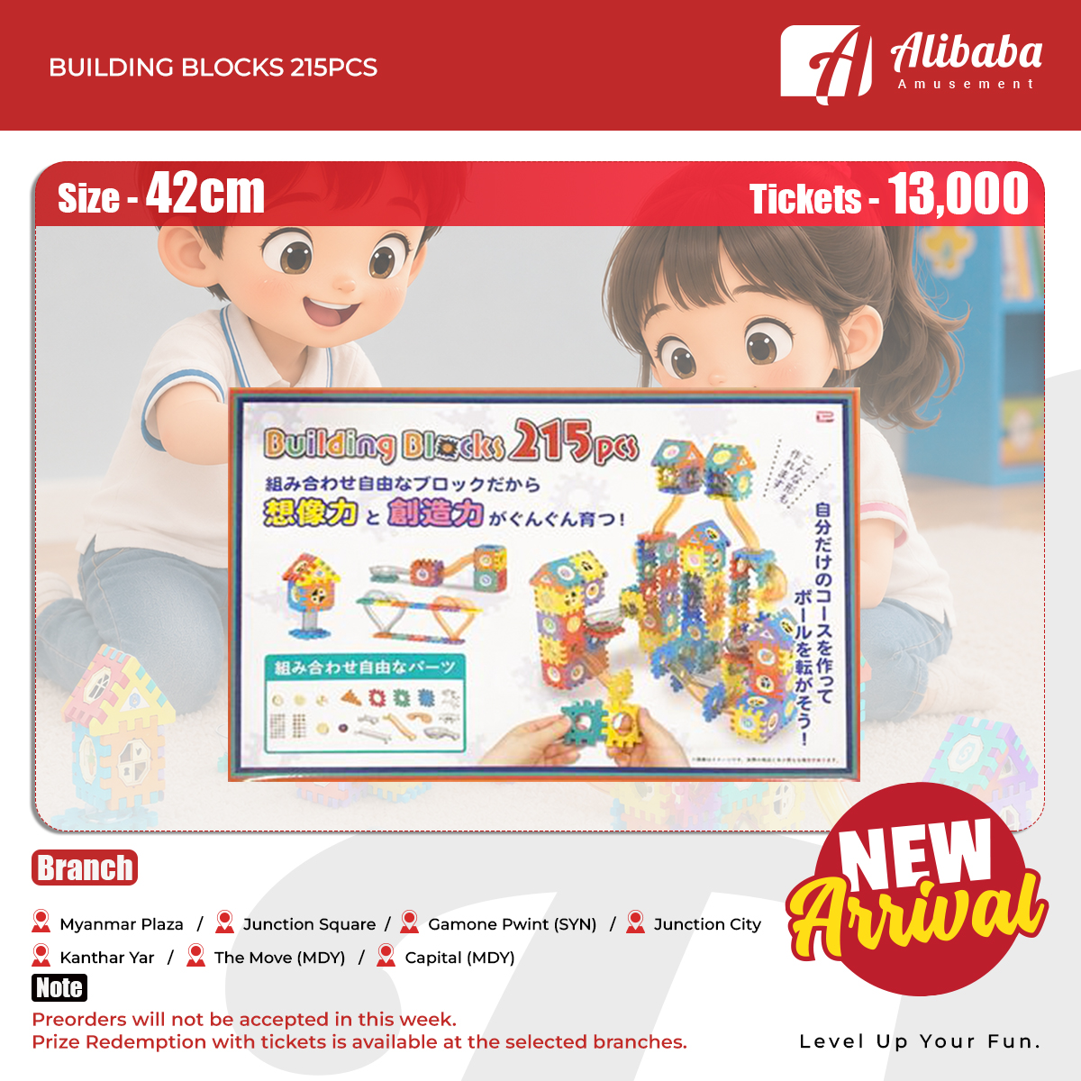 BUILDING BLOCKS 215PCS