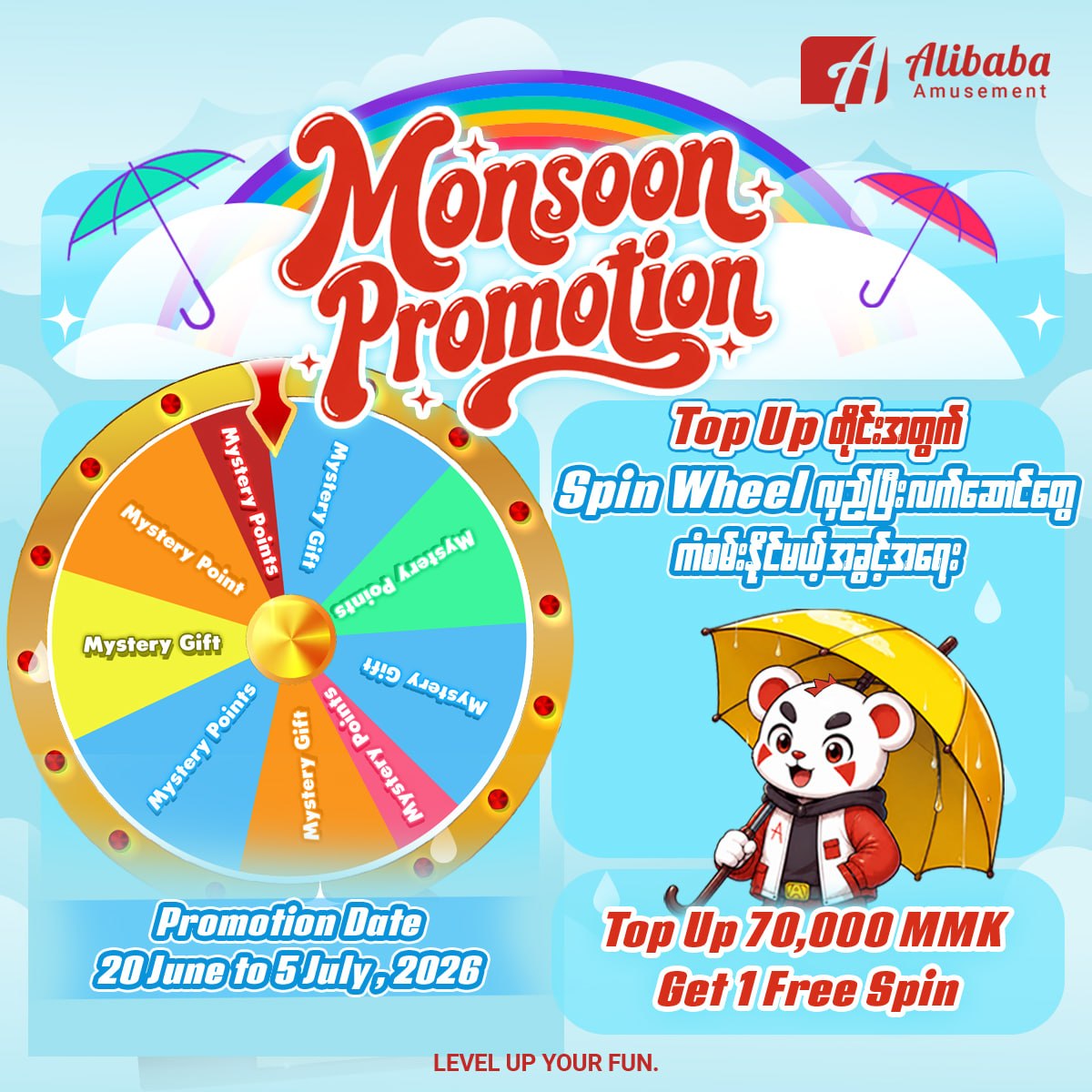 Monsoon Promotion