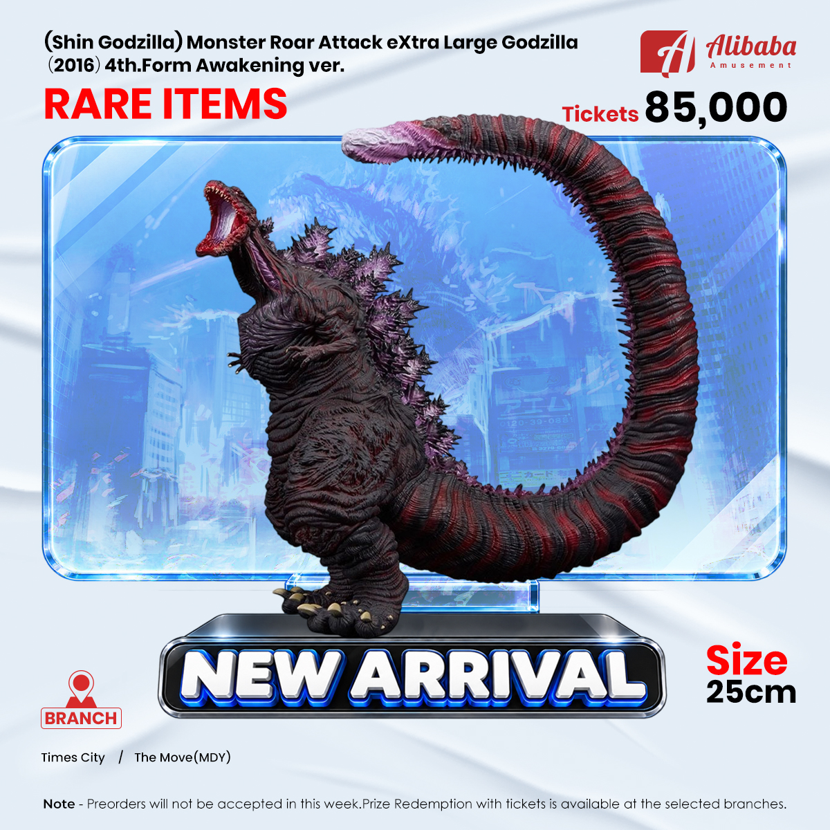 『Shin Godzilla』 Monster Roar Attack eXtra Large Godzilla（2016）4th.Form Awakening ver.