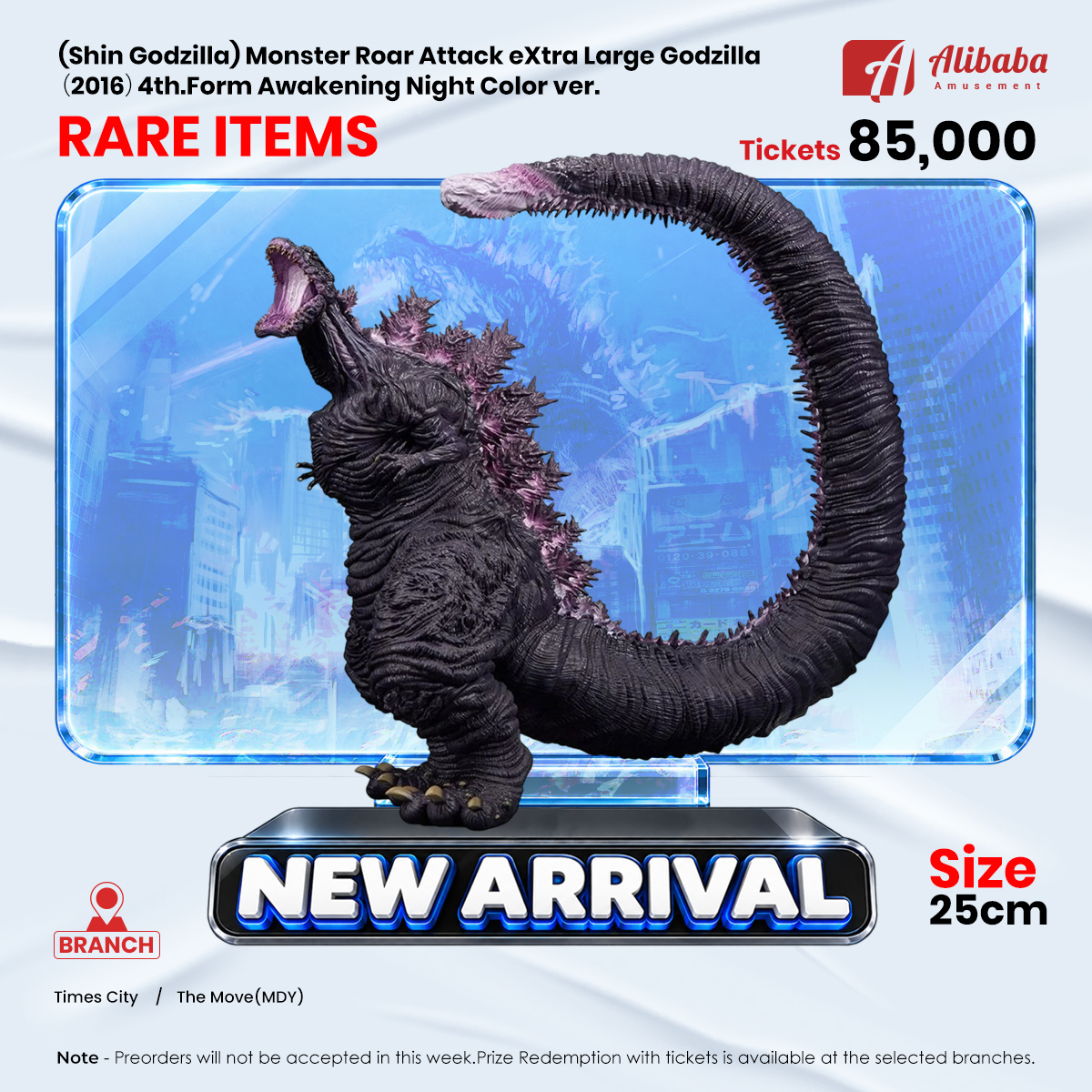 『Shin Godzilla』 Monster Roar Attack eXtra Large Godzilla（2016）4th.Form Awakening Night Color ver.