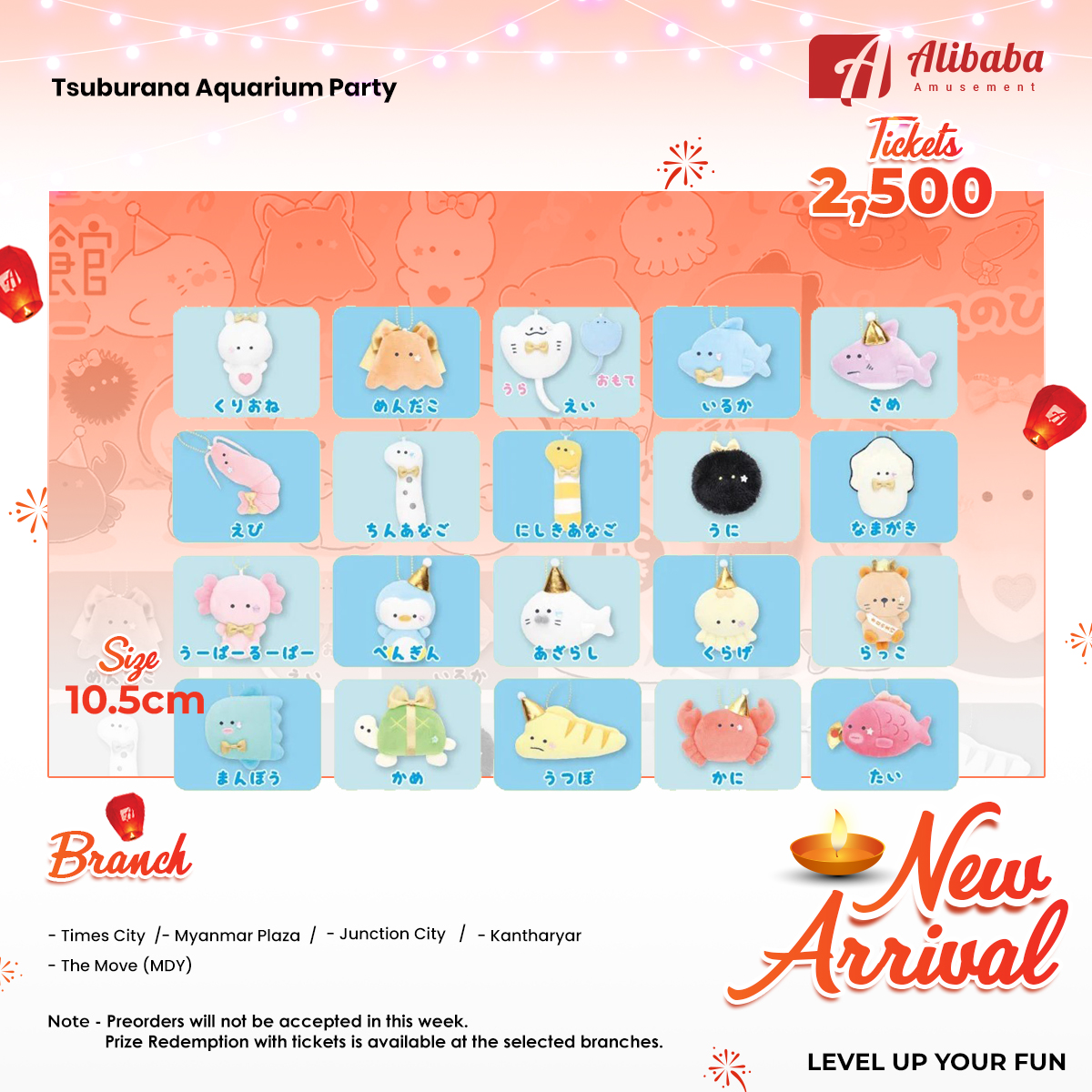 Tsuburana Aquarium Party