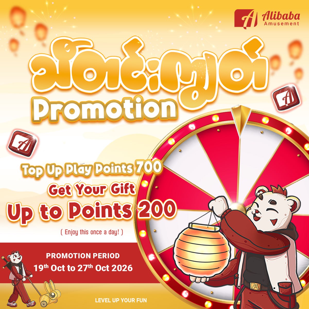 Thadingyut Promotion